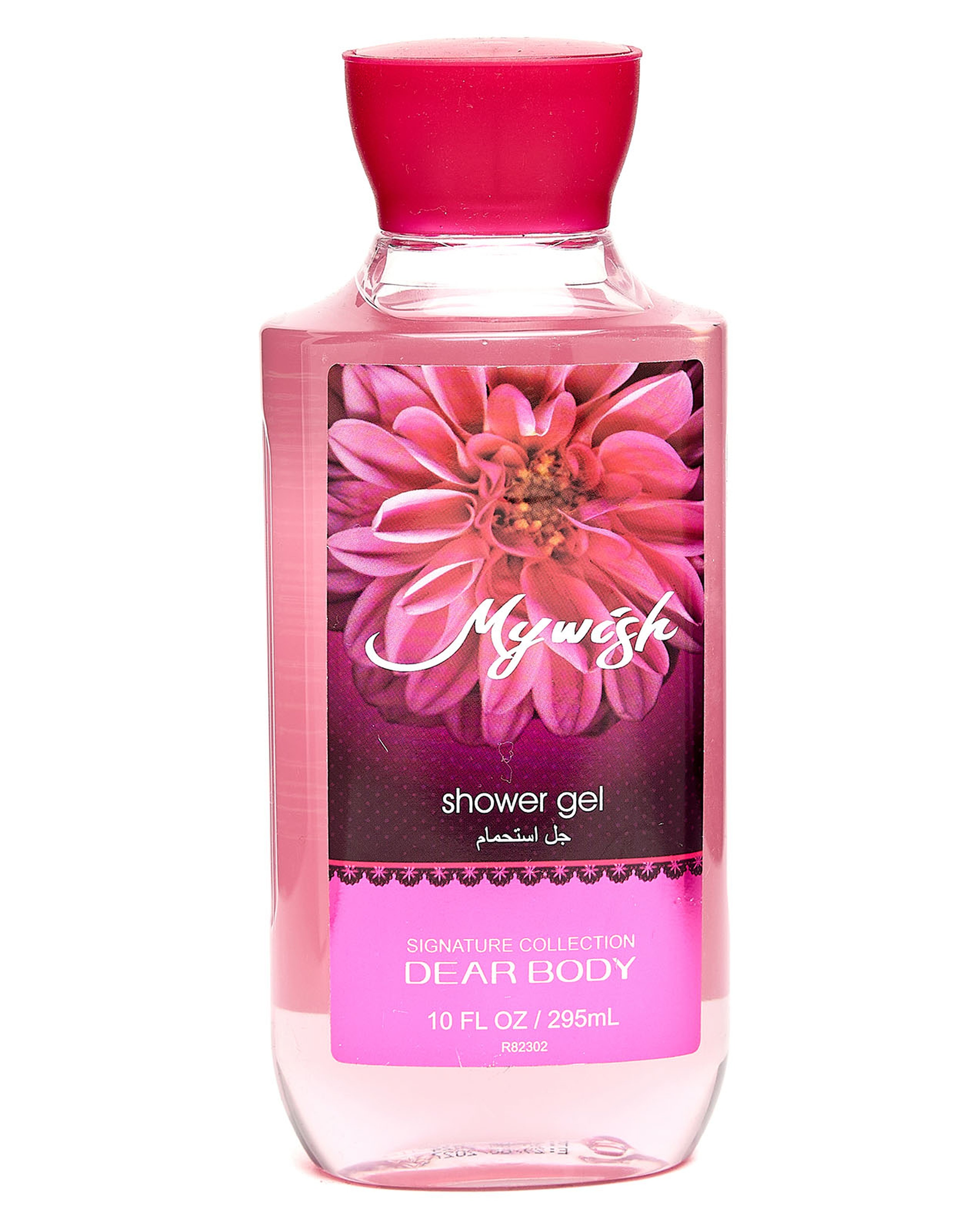 جل استحمام ماي ويش 295 مل