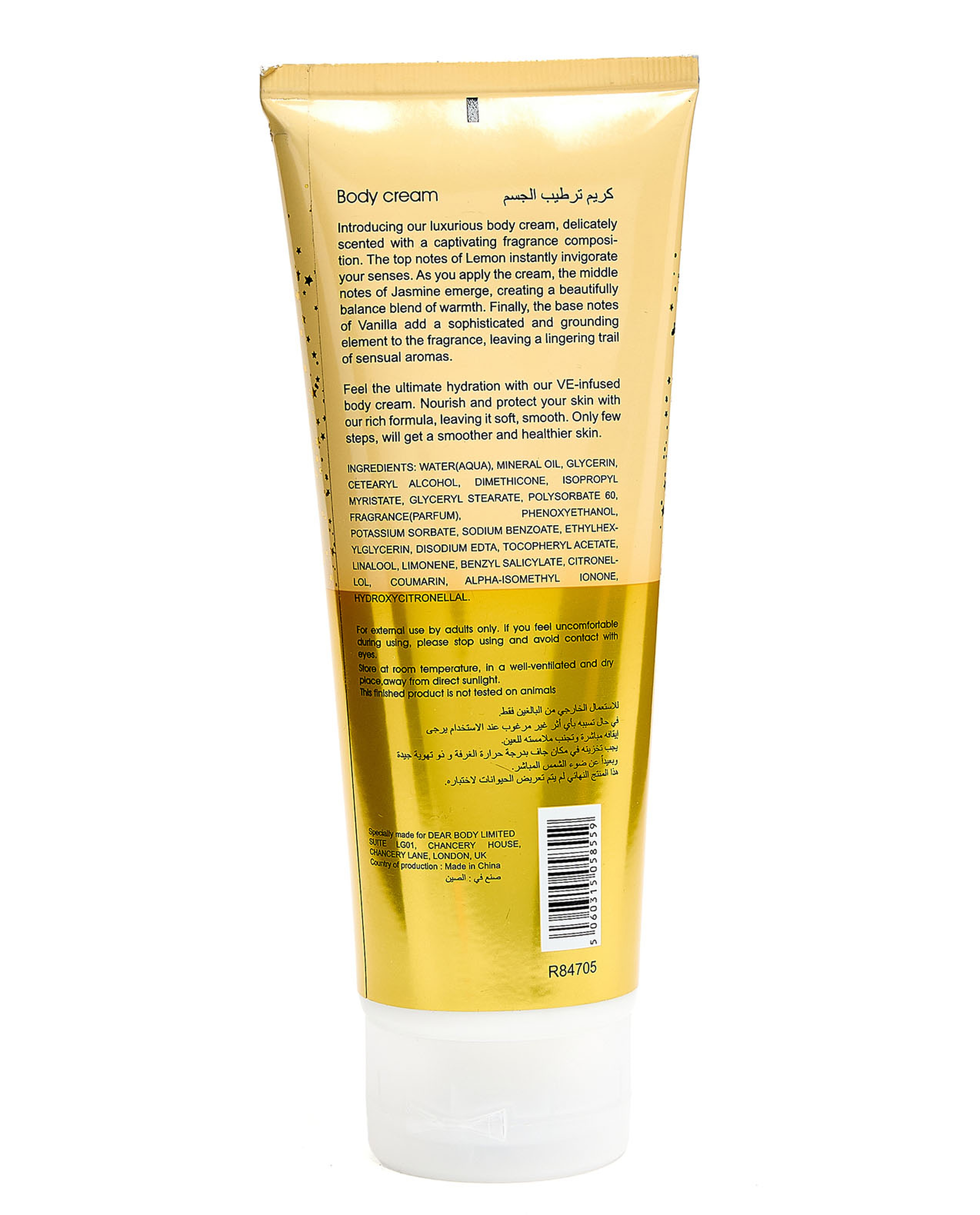 Twinkle Song Body Cream, 226ml