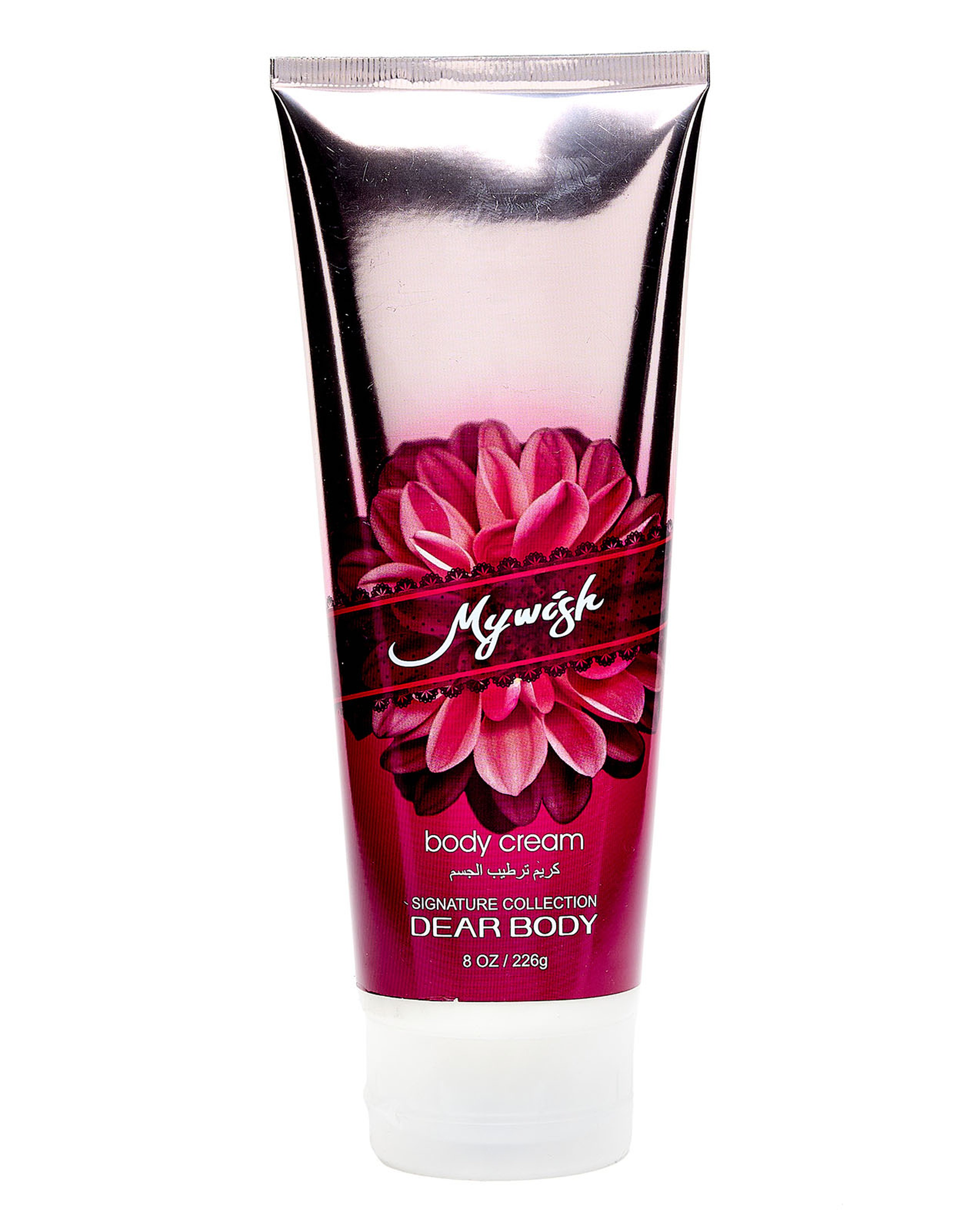 كريم جسم ماي ويش 226 مل