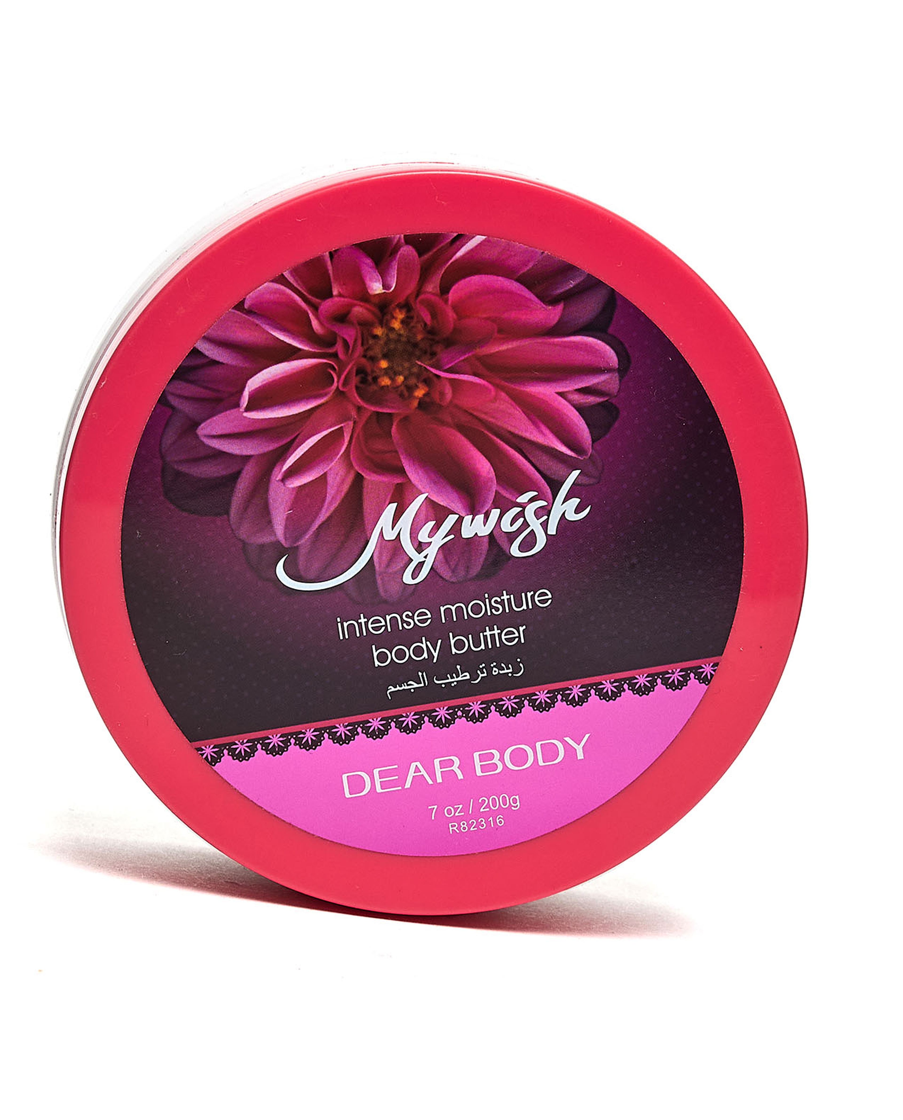 My Wish Body Butter, 200ml