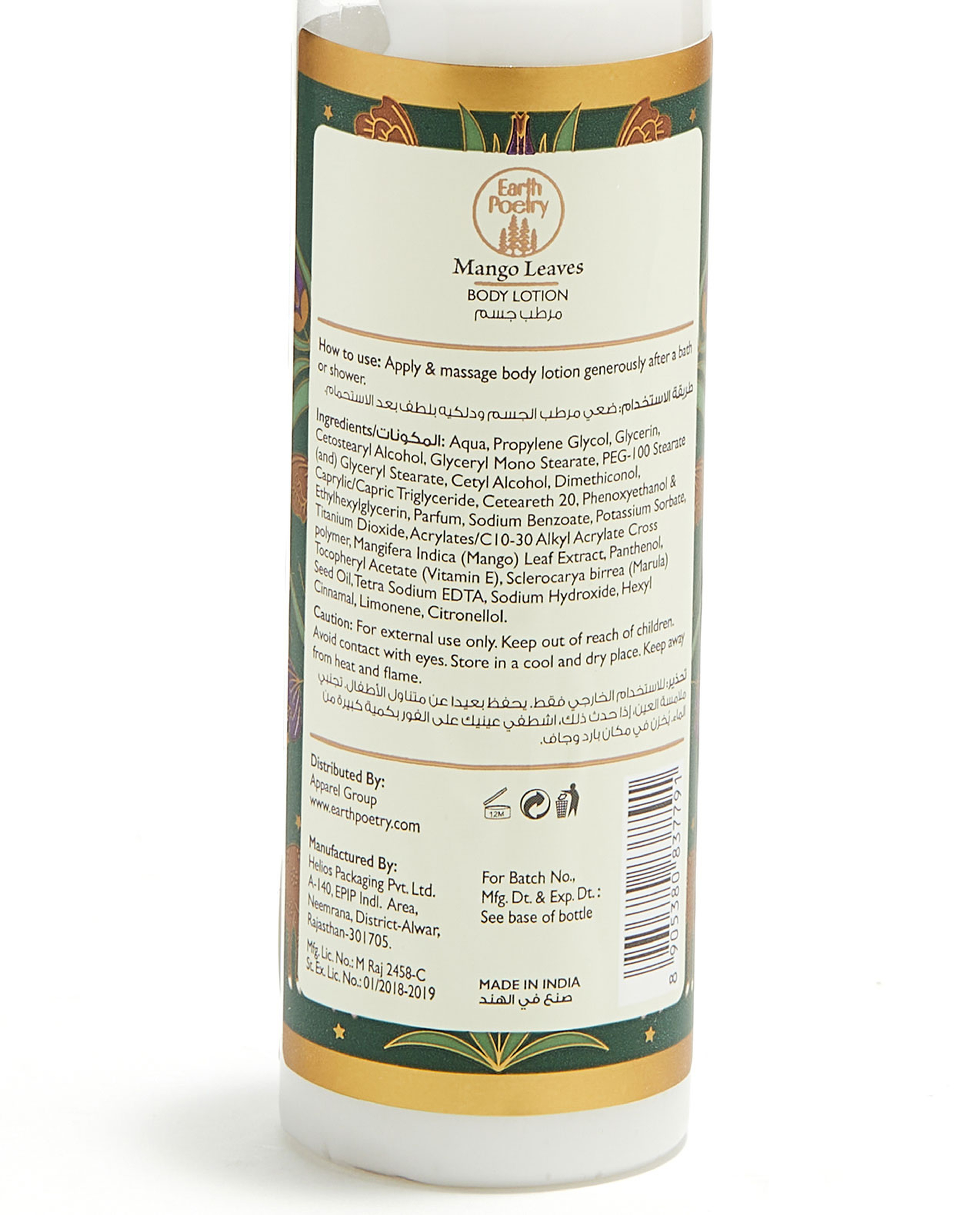 Body Lotion - Mango Leaves, 100ml