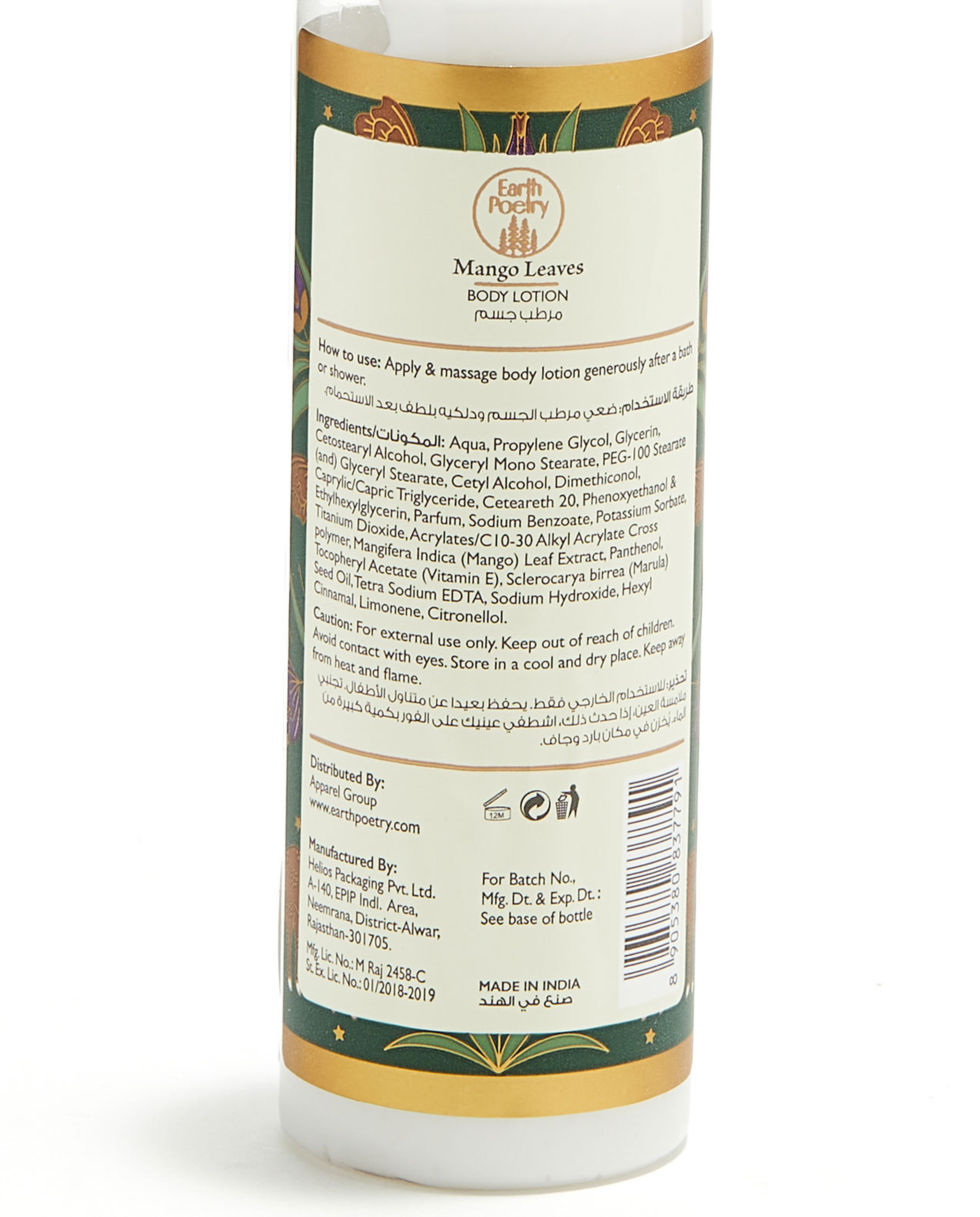 Body Lotion - Mango Leaves, 100ml