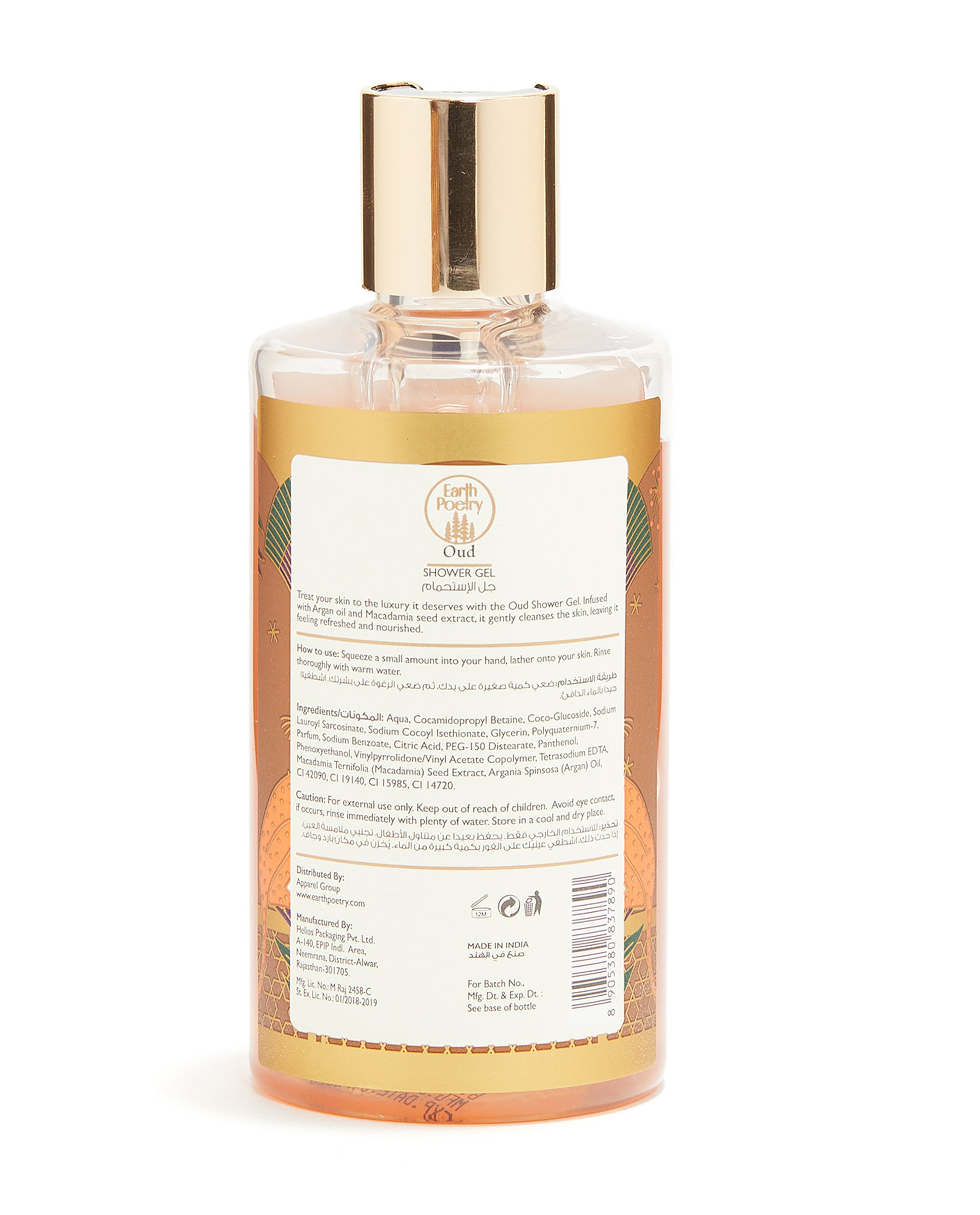 Shower Gel - Oud, 250ml