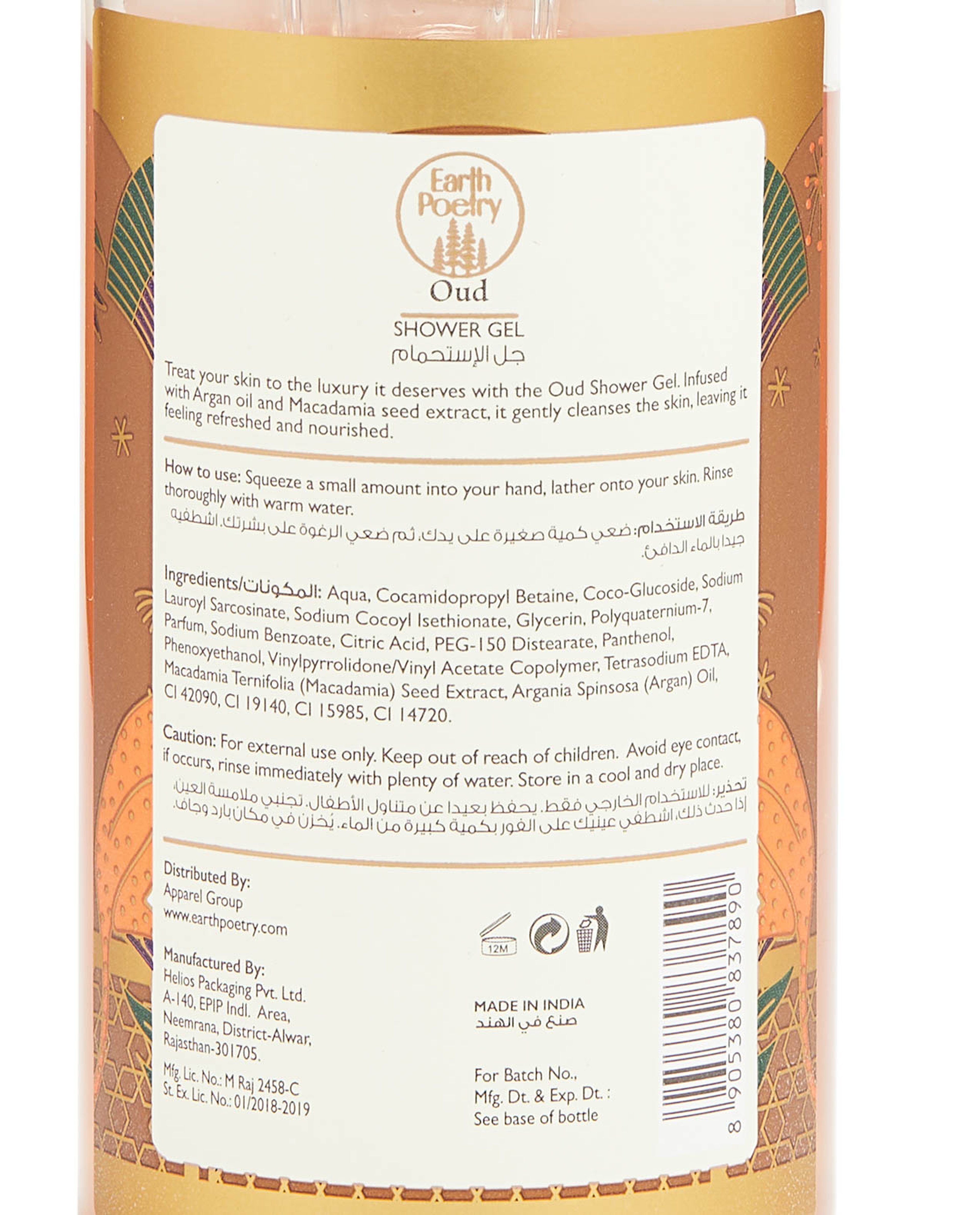 Shower Gel - Oud, 250ml