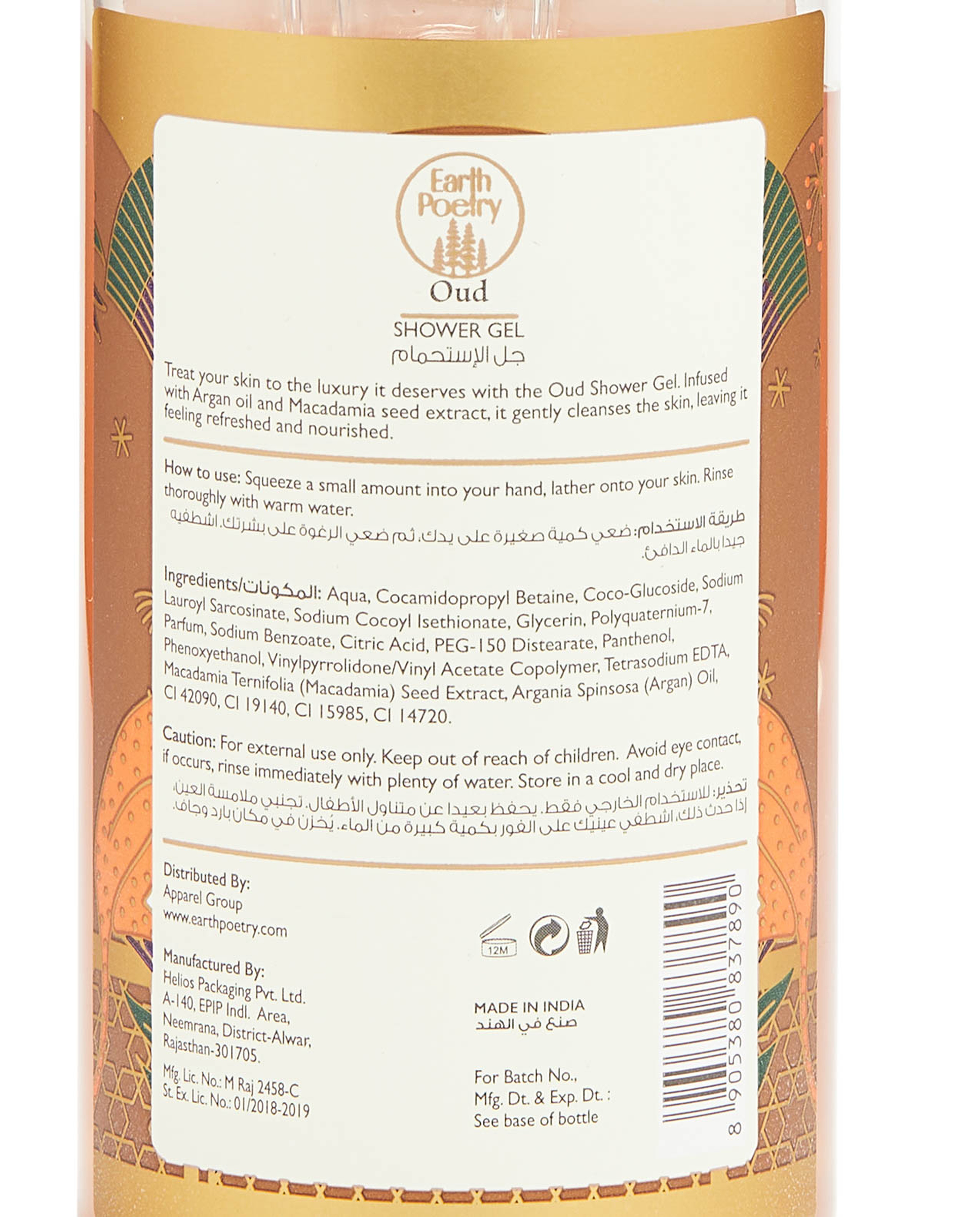 Shower Gel - Oud, 250ml
